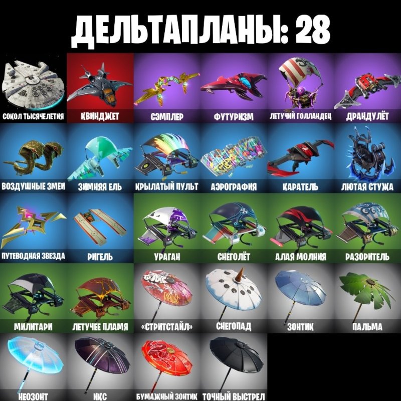 🎨 23 скінів | 🌟 Fortnite акаунт