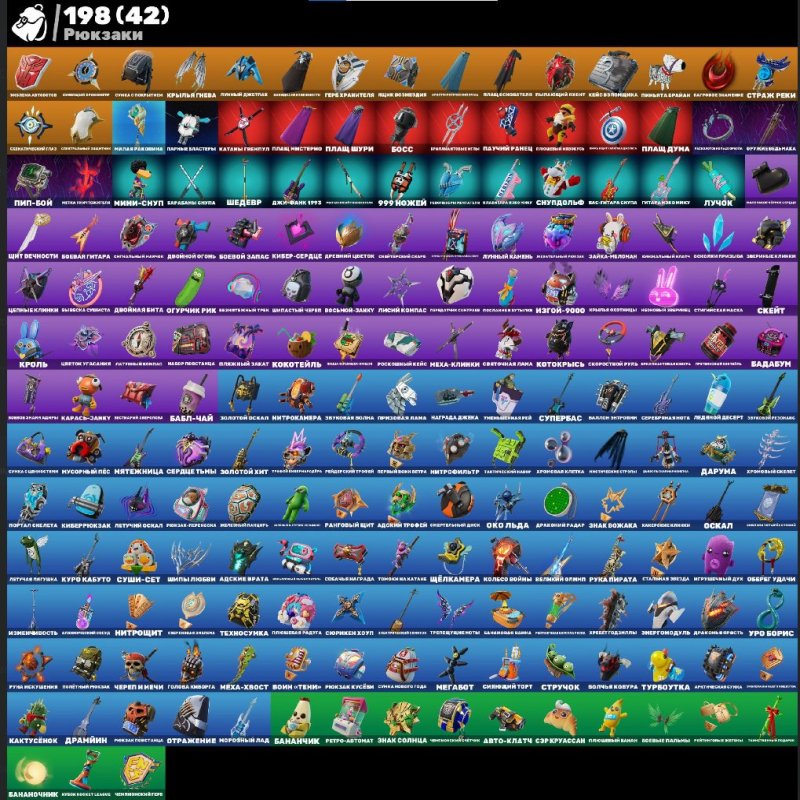 🎨 122 скінів | 🌟 Fortnite акаунт