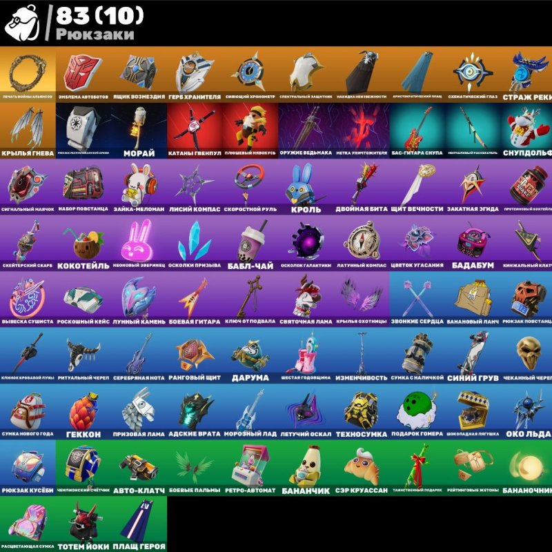 🎨 48 скінів | 🌟 Fortnite акаунт