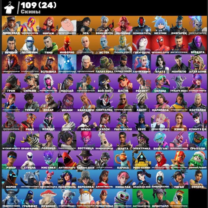 🎨 109 skins | 🌟 Fortnite account