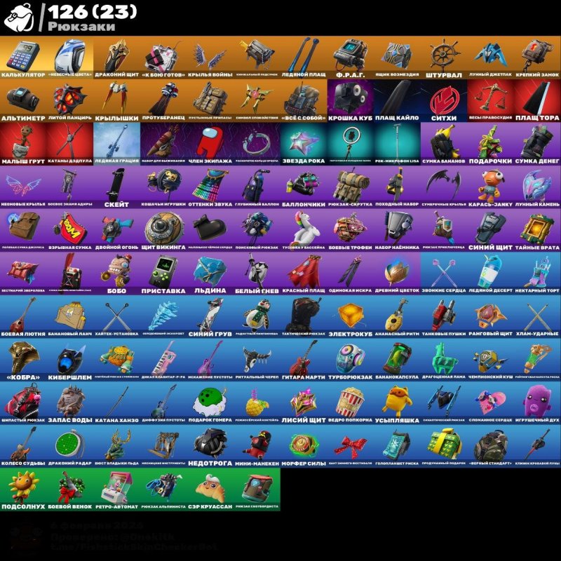 🎨 105 skins | 🌟 Fortnite account