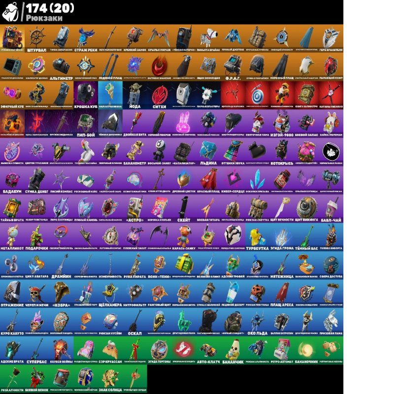 🎨 144 skins | 🌟 Fortnite account