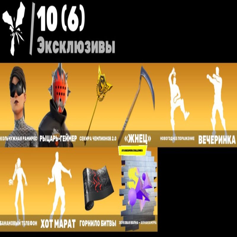 🎨 160 скінів | 🌟 Fortnite акаунт