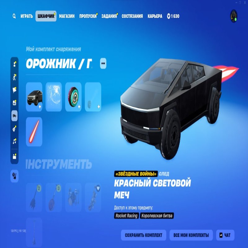 🎨 232 скінів | 🌟 Fortnite акаунт