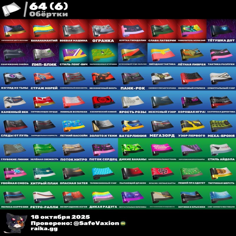 🎨 69 skins | 🌟 Fortnite account