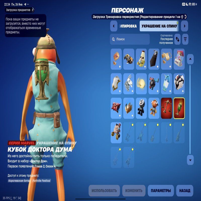 🎨 6 скінів | 🌟 Fortnite акаунт