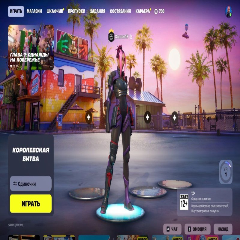 🎨 183 skins | 🌟 Fortnite account