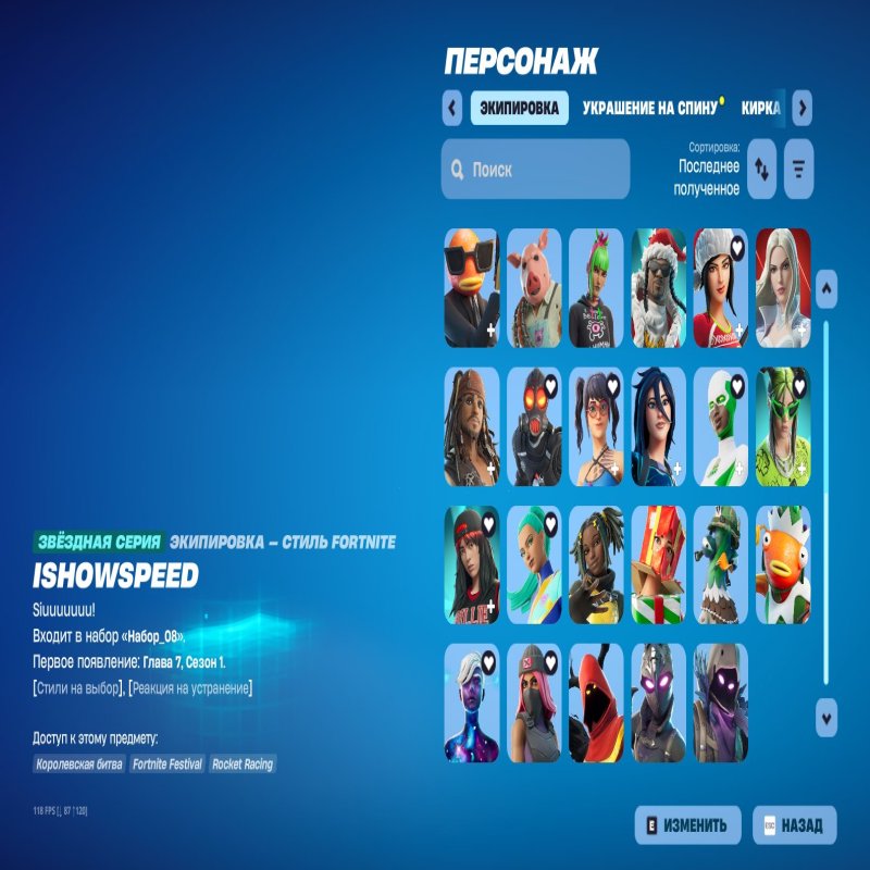 🎨 70 skins | 🌟 Fortnite account