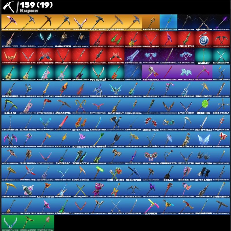 🎨 151 скінів | 🌟 Fortnite акаунт