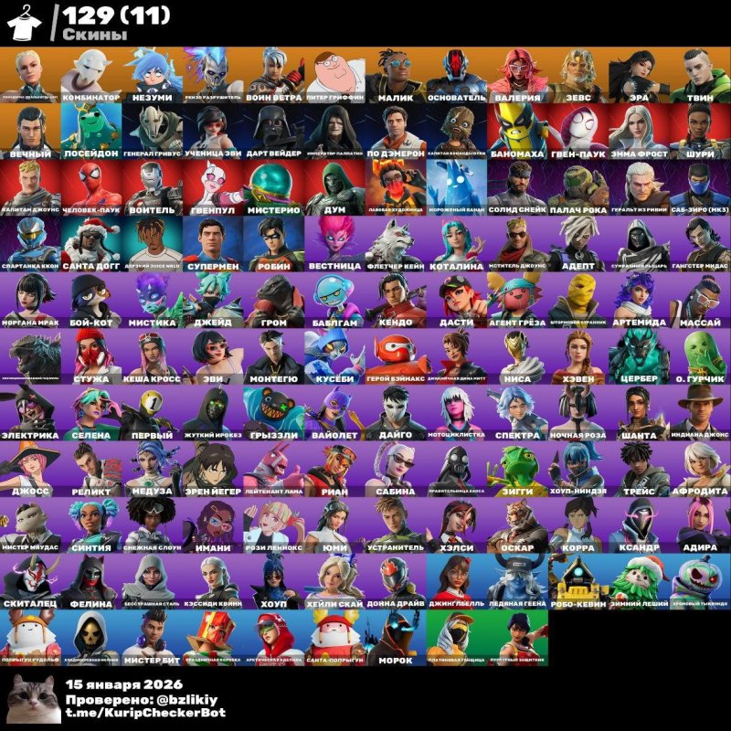 🎨 130 скінів | 🌟 Fortnite акаунт