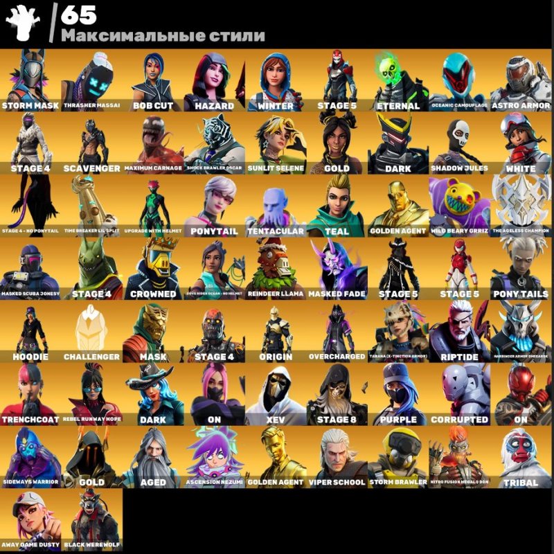🎨 207 скінів | 🌟 Fortnite акаунт