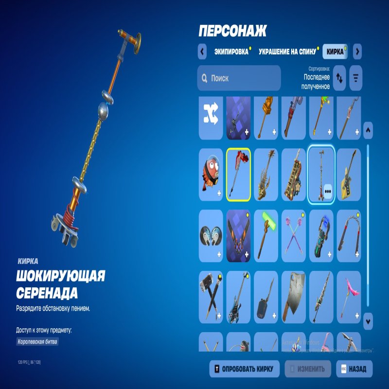 🎨 18 скінів | 🌟 Fortnite акаунт