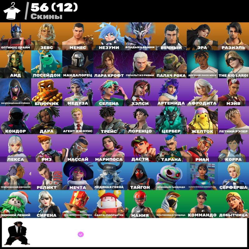 🎨 116 скінів | 🌟 Fortnite акаунт