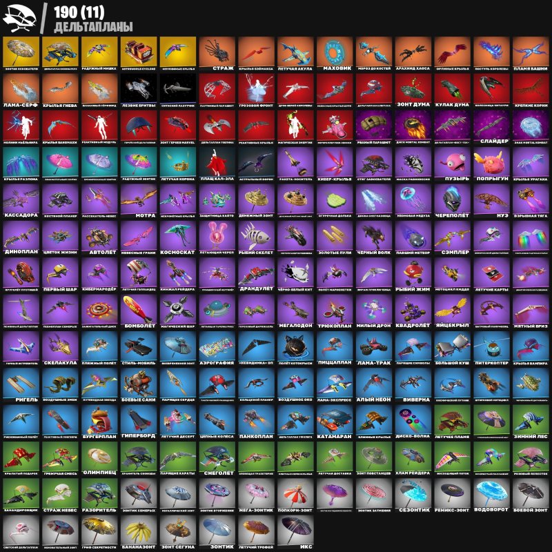 🎨 253 skins | 🌟 Fortnite account