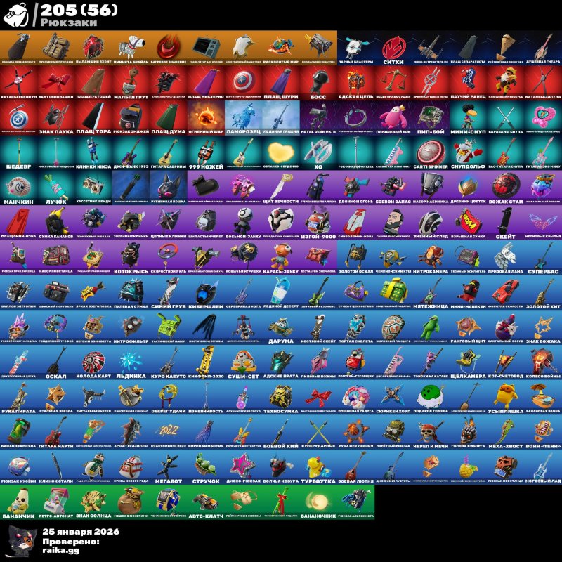 🎨 142 скина | 🌟 Fortnite аккаунт