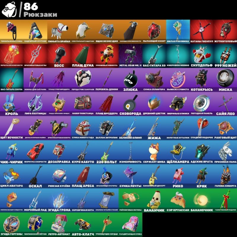 🎨 60 скінів | 🌟 Fortnite акаунт