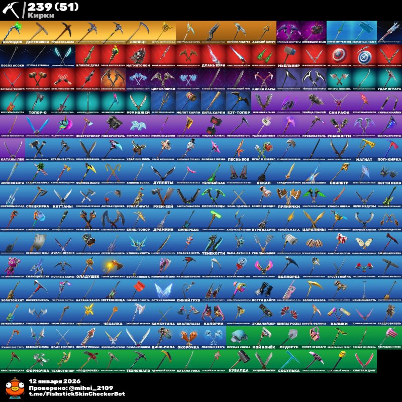 🎨 253 скінів | 🌟 Fortnite акаунт