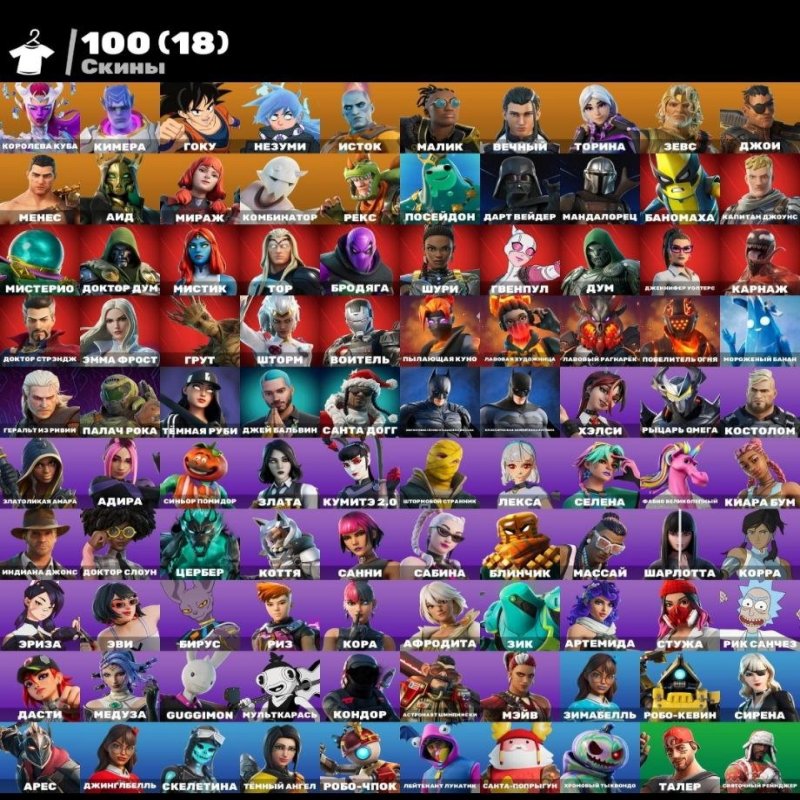 🎨 100 скінів | 🌟 Fortnite акаунт
