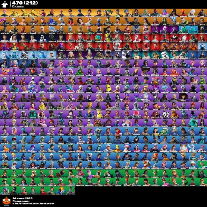 🎨 470 skins | 🌟 Fortnite account