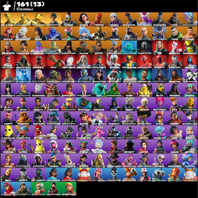 🎨 161 skins | 🌟 Fortnite account