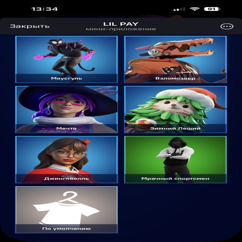 🎨 29 скінів | 🌟 Fortnite акаунт