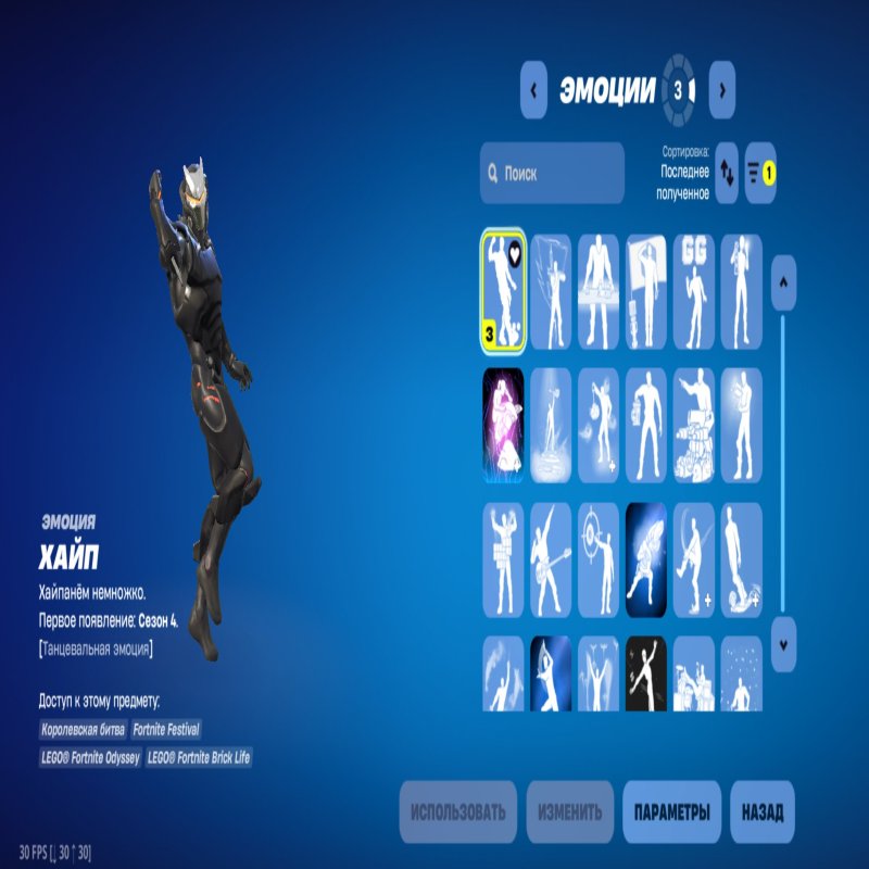 🎨 70 скінів | 🌟 Fortnite акаунт