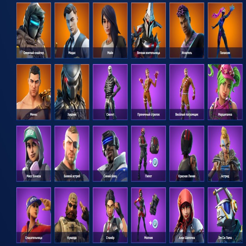 🎨 105 skins | 🌟 Fortnite account