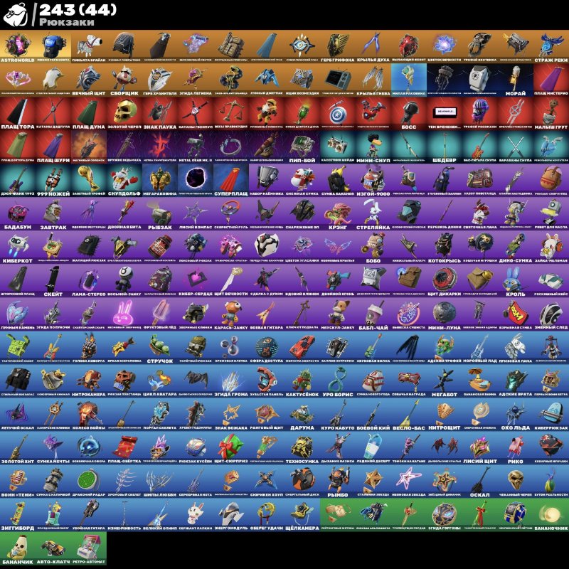 🎨 203 скінів | 🌟 Fortnite акаунт