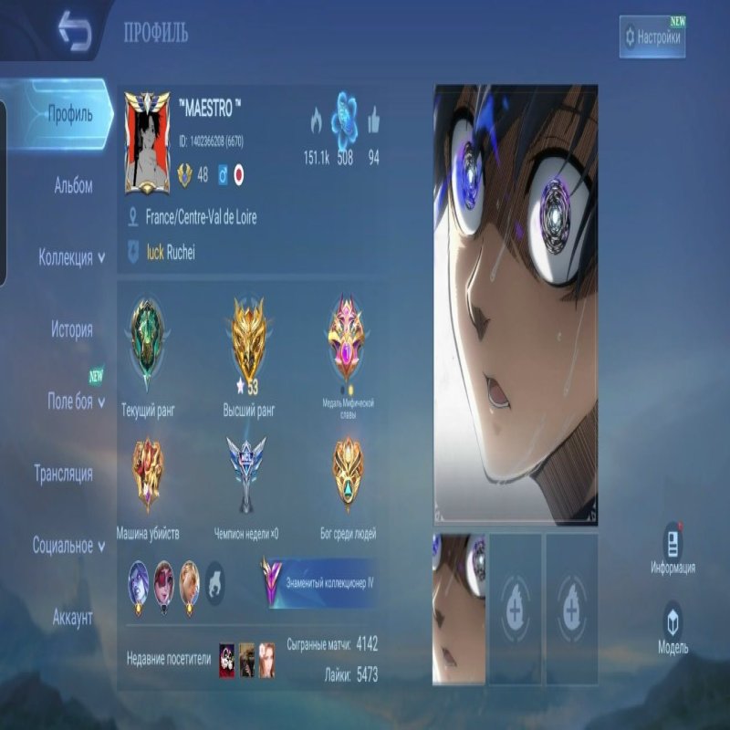 🎮 Mobile Legends account | Epic | 77 heroes | 202 skins