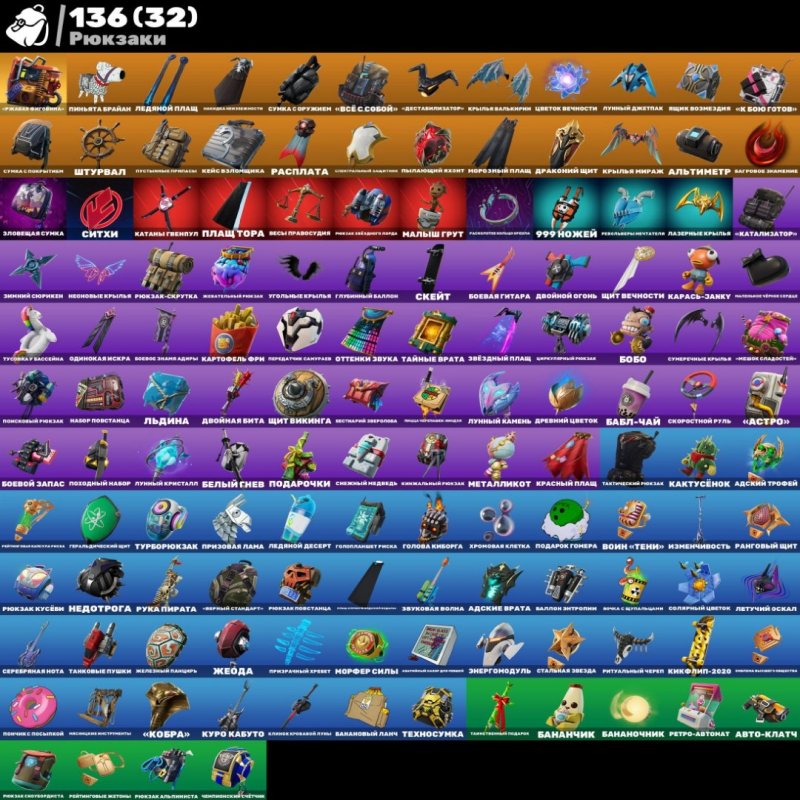 🎨 103 скінів | 🌟 Fortnite акаунт