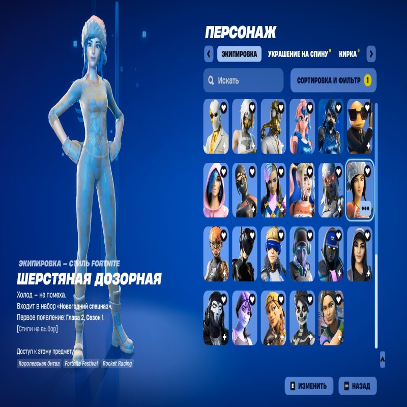 🎨 159 скінів | 🌟 Fortnite акаунт