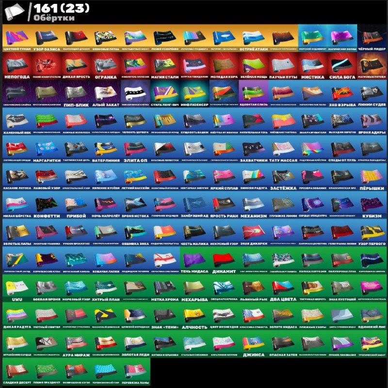 🎨 169 скінів | 🌟 Fortnite акаунт