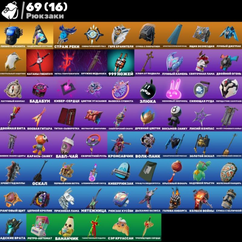 🎨 35 скінів | 🌟 Fortnite акаунт