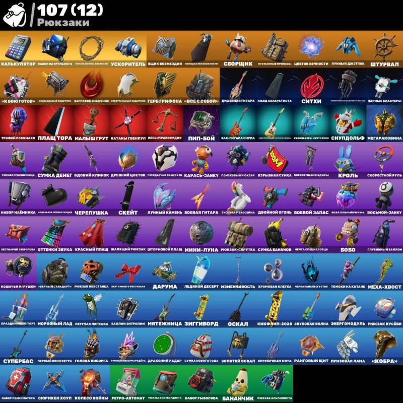 🎨 57 скінів | 🌟 Fortnite акаунт