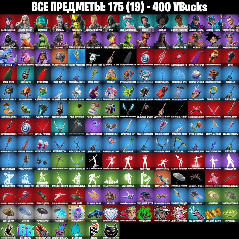 🎨 31 скін | 🌟 Fortnite акаунт