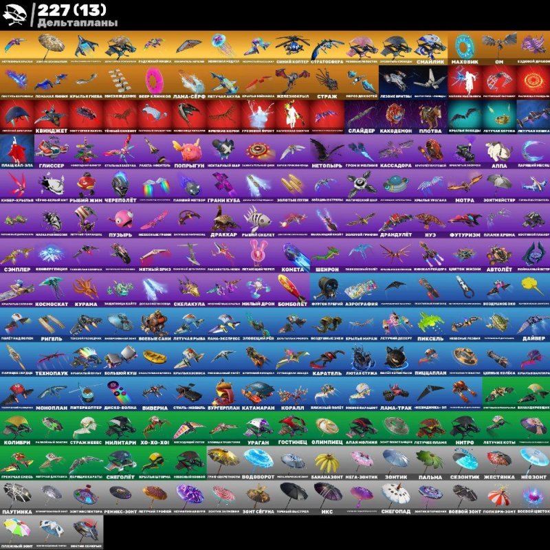 🎨 300 скинов | 🌟 Fortnite аккаунт