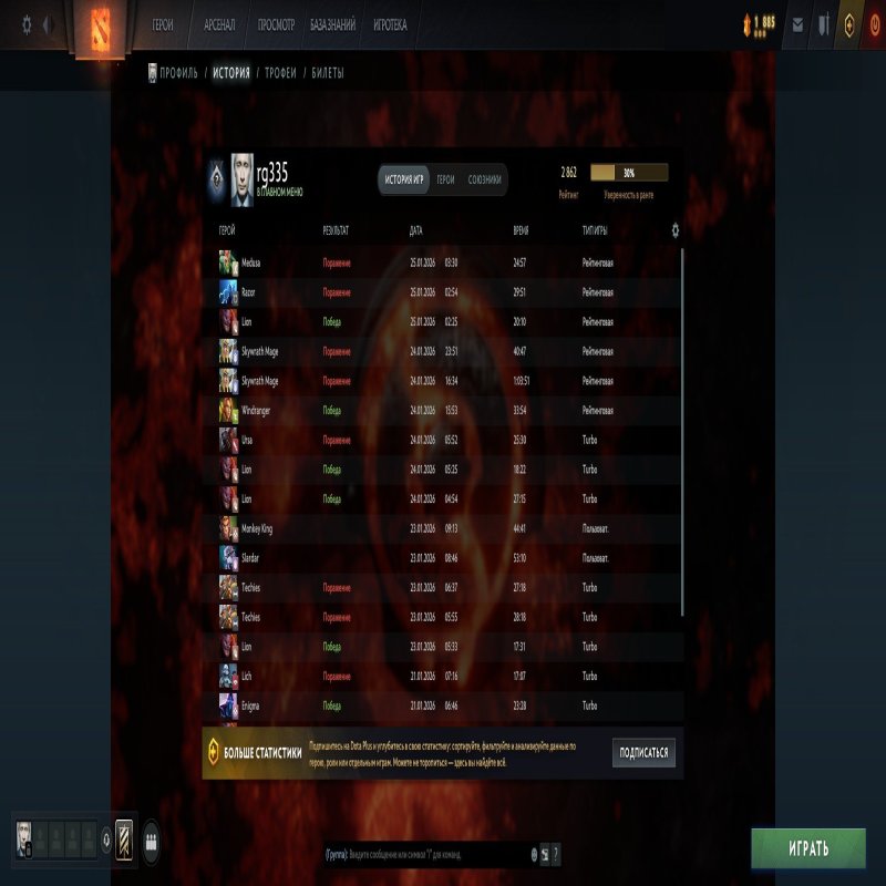 🏅 MMR 2862 | 🕒 1078 годин | 🛡 Порядність не вказана