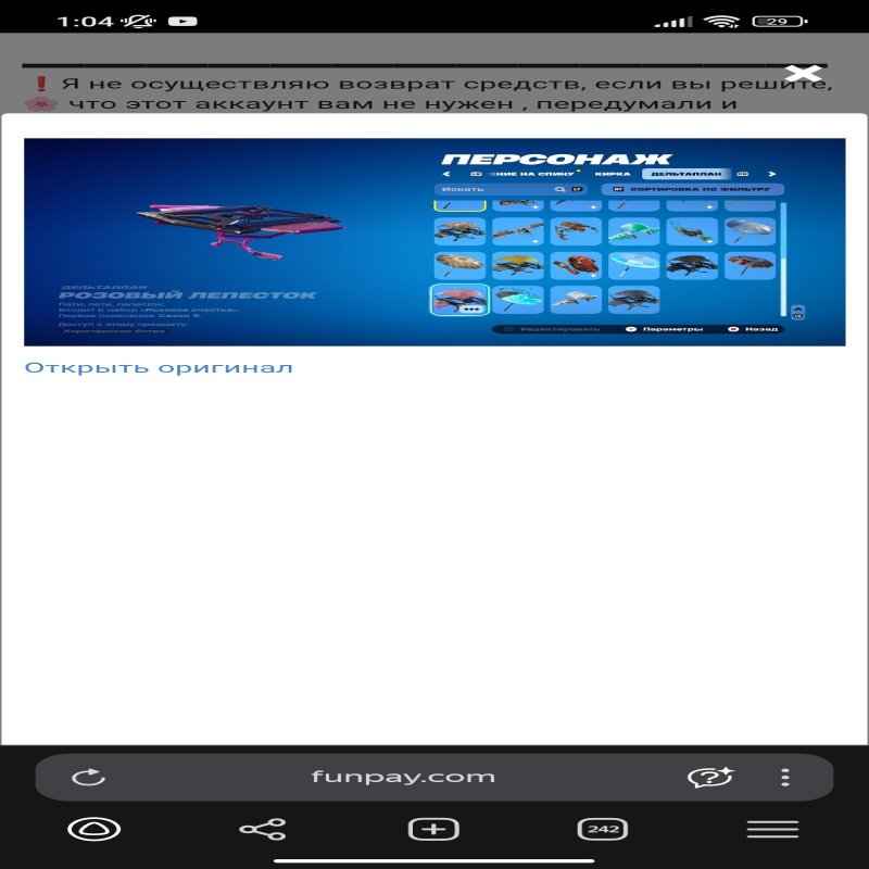 🎨 50 скінів | 🌟 Fortnite акаунт