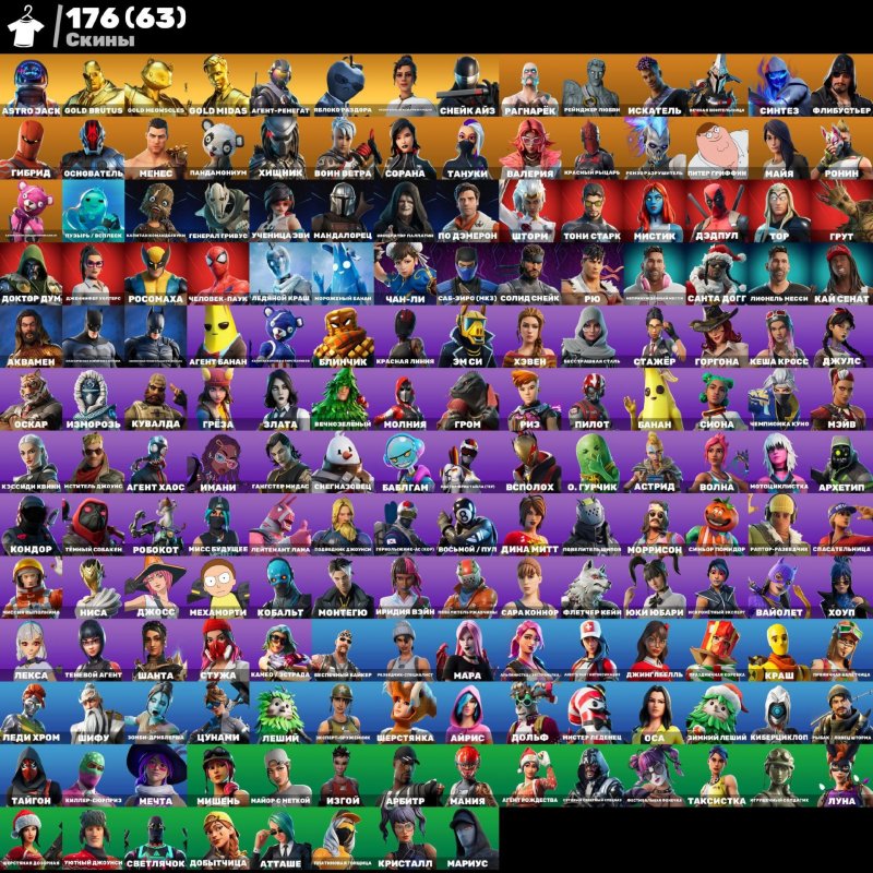 🎨 176 skins | 🌟 Fortnite account