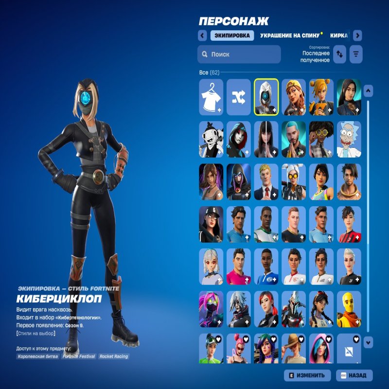 🎨 118 скінів | 🌟 Fortnite акаунт