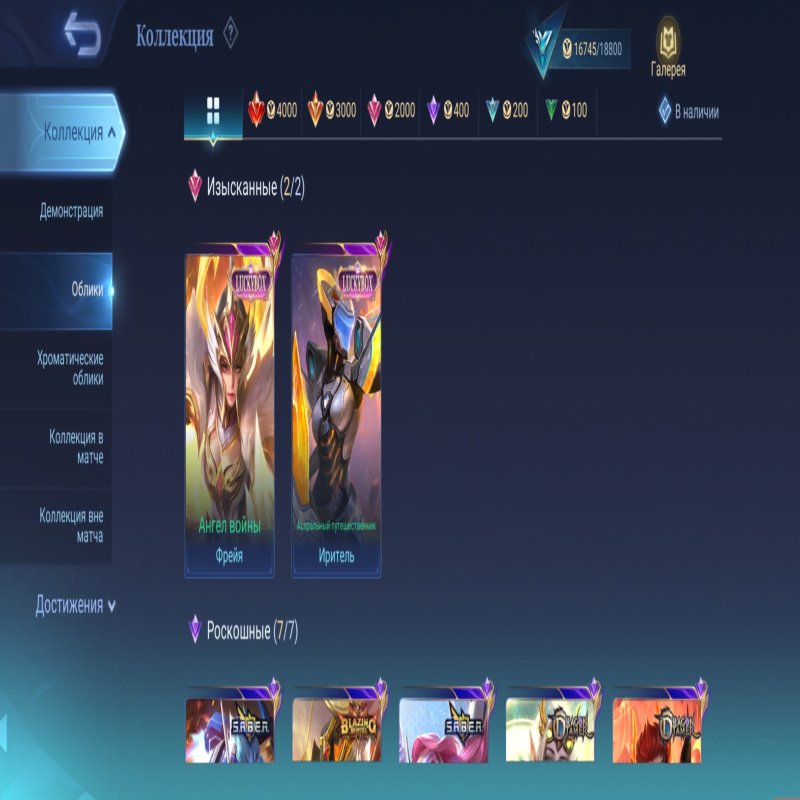 🎮 Mobile Legends акаунт | Епік | 53 героїв | 73 облич