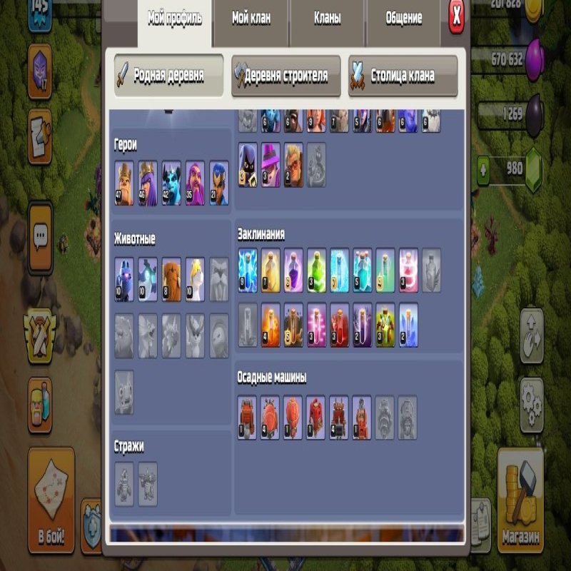 🏰 Clash of Clans акаунт | 14 ратуша | Рівень 50