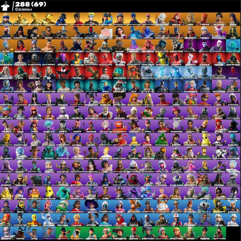 🎨 288 скінів | 🌟 Fortnite акаунт