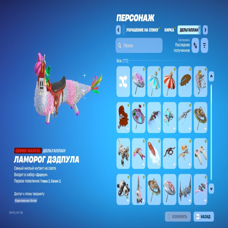 🎨 195 скінів | 🌟 Fortnite акаунт