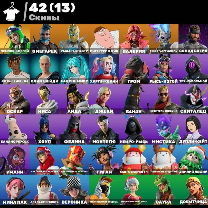 🎨 42 скінів | 🌟 Fortnite акаунт