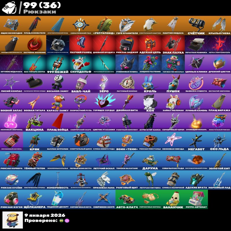 🎨 74 skins | 🌟 Fortnite account