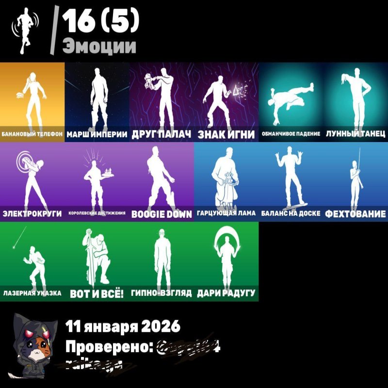 🎨 27 skins | 🌟 Fortnite account