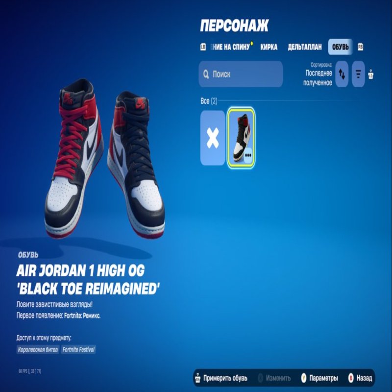 🎨 84 скінів | 🌟 Fortnite акаунт