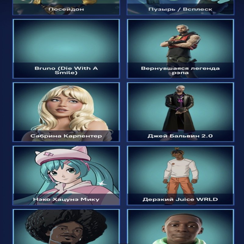 🎨 360 скінів | 🌟 Fortnite акаунт