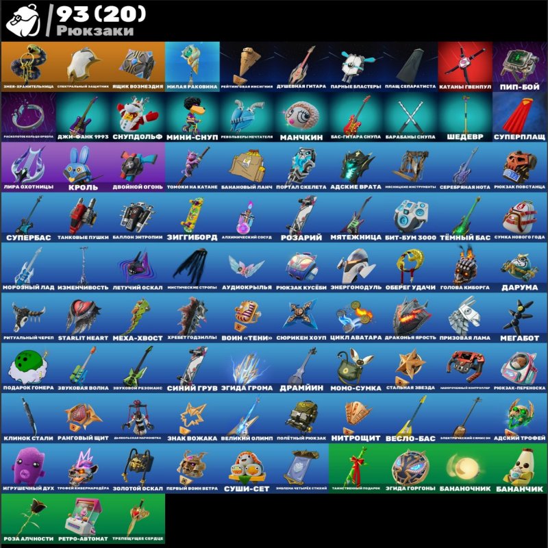 🎨 44 скінів | 🌟 Fortnite акаунт